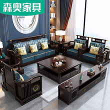 新中式沙发现代简约储物大小户型客厅组合冬夏两用全实木家具