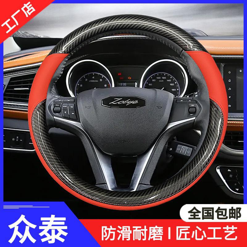 众泰方向盘套t600t700z700t500sr7大迈x5e200sr9汽车把套四季通用