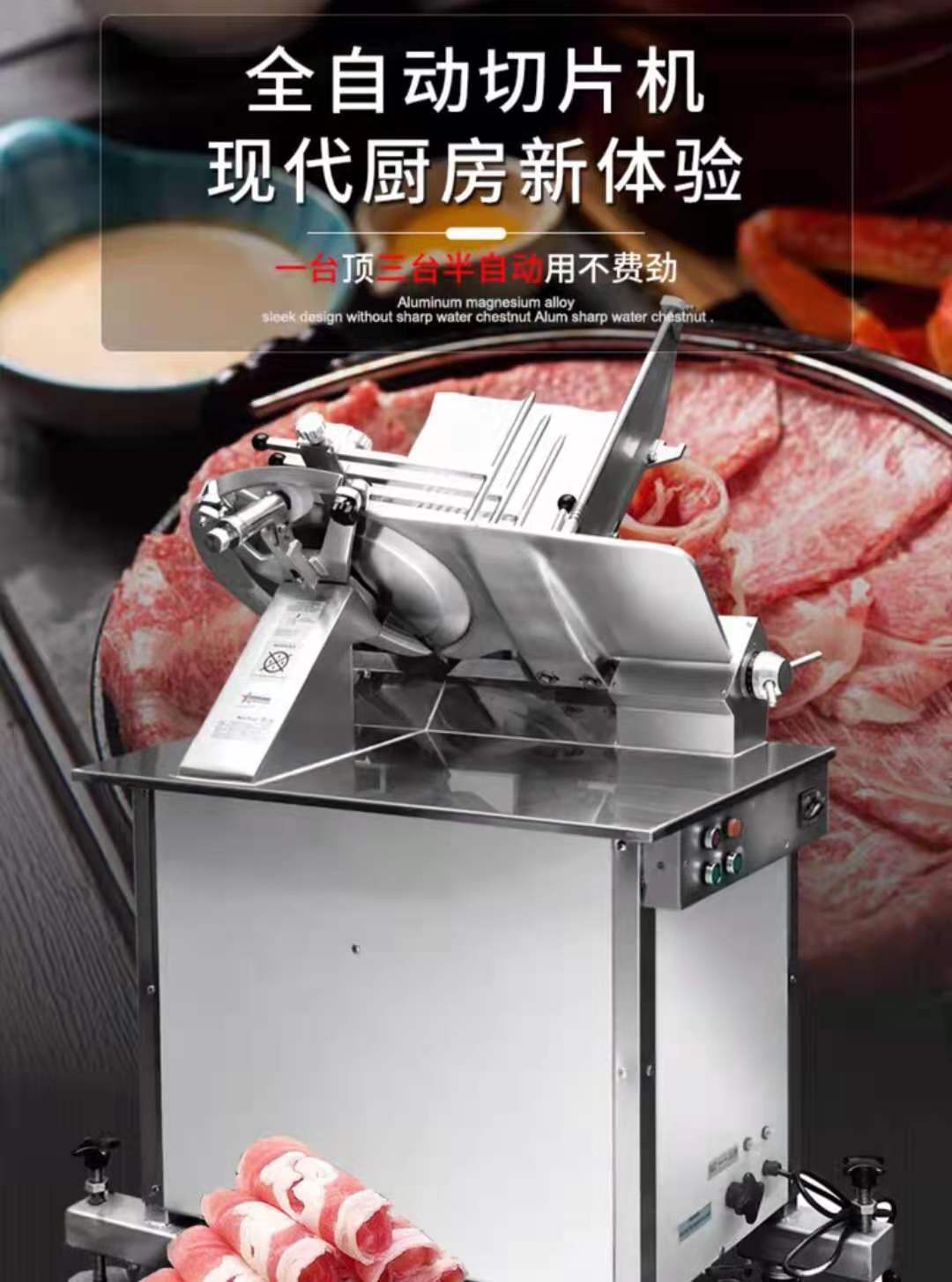 华菱全自动刨肉机商用肉片冻肉切片机肥牛切肉机羊肉卷刨片机