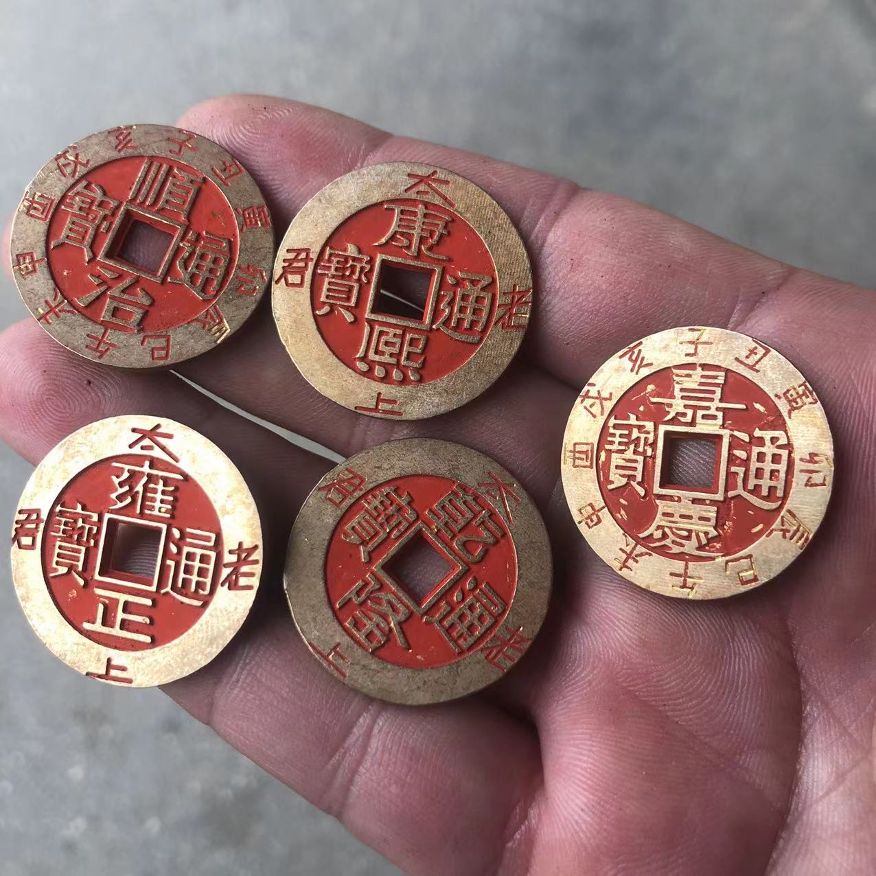 方口朱砂黄铜五帝铜钱古币仿古大清铜币顺治乾隆康熙通宝工艺品