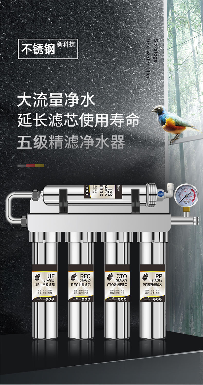 厂家批发304不锈钢净水机厨房前置过滤器家用矿物质直饮净水器