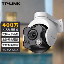 TL-IPC642E-A4 TP-LINK监控球机400万全彩高清夜视无线WIFI摄像头