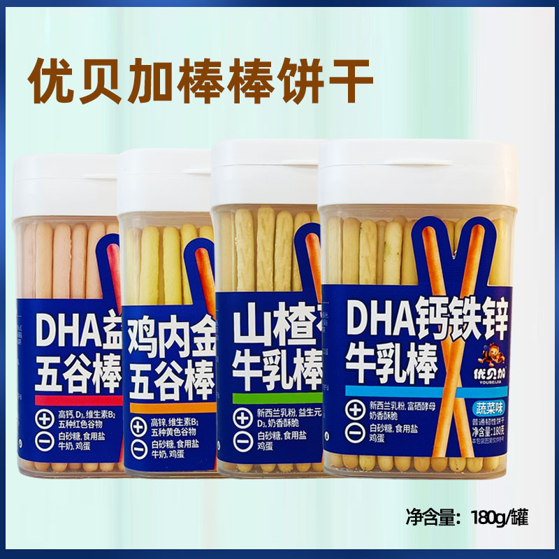 优贝加牛乳棒五谷棒棒饼干山楂茯苓鸡内金梨膏手指长条饼180g/罐