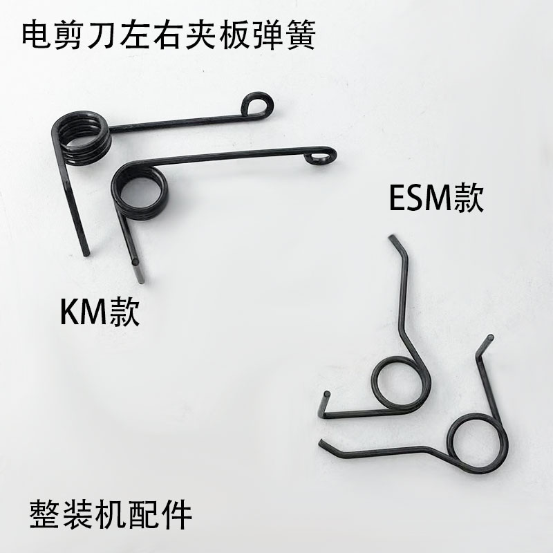 km电剪刀左右夹板弹簧工业自动磨刀直刀切布裁剪机esm压板磨刀簧