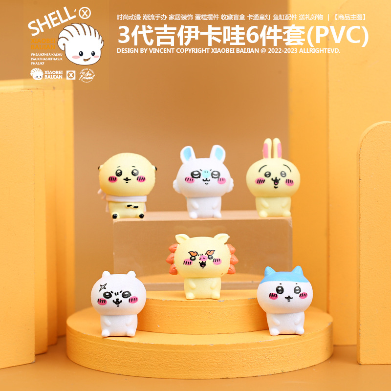 新品吉伊卡哇自嘲熊表情包手办chiikawa乌萨奇公仔盲盒摆件扭蛋机