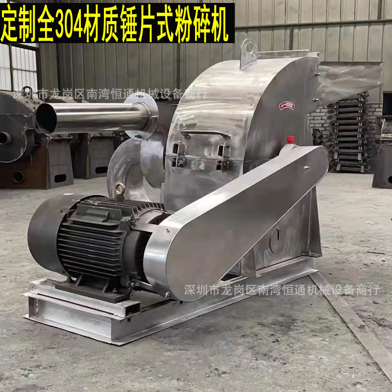 500型锤片式粉碎机不锈钢工业盐尿素中药材桂皮八角调味料打粉机