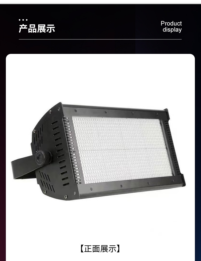 1000w8段频闪灯ktv包房全彩爆闪灯舞台灯