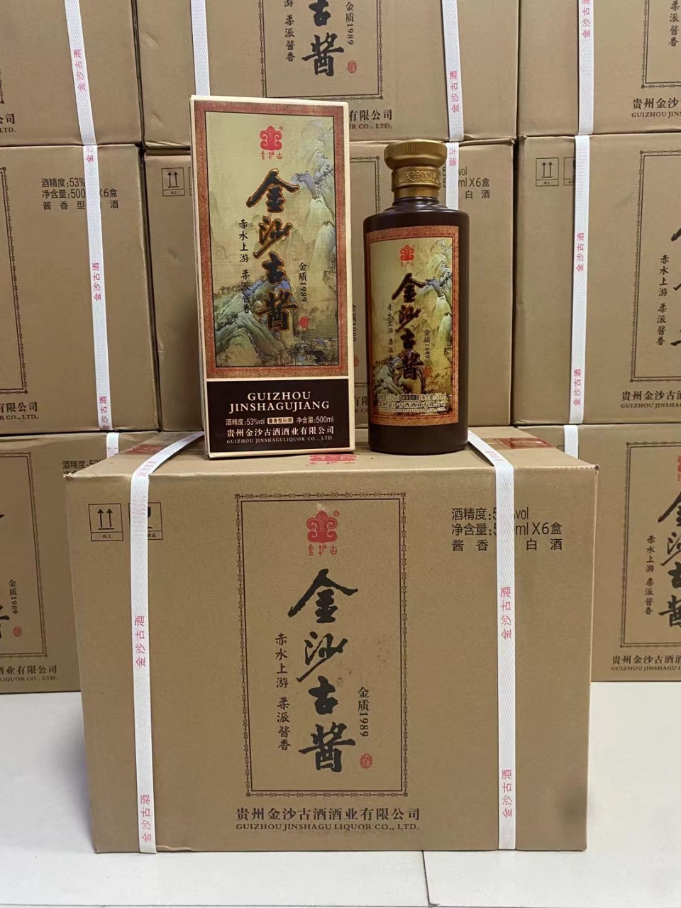 白酒批发金沙古酱金质1989 酱香型纯粮商务宴请500ml6瓶整箱-阿里巴巴