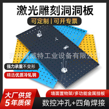 洞洞板壁挂式置物架厨房家用工具挂板展示架不锈钢冲孔板收纳墙