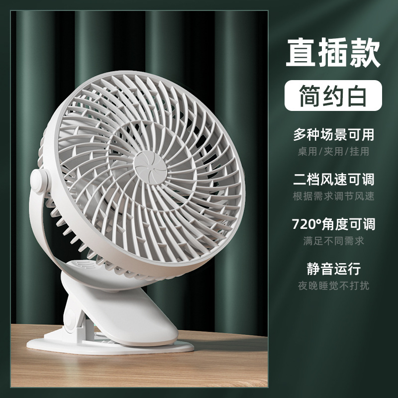 New Desktop Usb Small Fan Portable Home Desktop Fan Mute Large Wind Circulation Clip Fan Wholesale