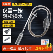 管抽水洗沙器虹吸管清洗换水小型鱼缸换水器吸便器粪便自动吸