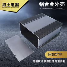 全铝机箱壳体 控制器铝壳 线路板外壳 防水电源铝盒子diy8228