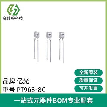 pt968-8c红外接收npn光敏管 侧发光电三极管 传感器专用对管-阿里巴巴