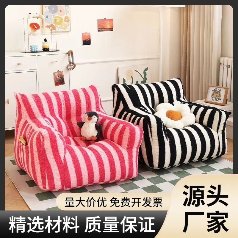 可爱沙发条纹多巴胺儿童沙发简易舒适轻便座椅阅读角懒人沙发豆袋