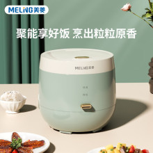 美.菱电饭锅【 MF-LC2028/MF-LC3020】家用宿舍多功能煮饭电饭锅