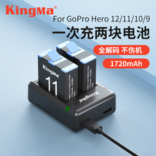 劲码电池适用gopro12 GoPro hero11/10/9运动相机GoPro12充电器