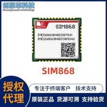 电子 SIM868 元器件IC 全新蓝牙/定位模块 集成电路芯片 封装LCC