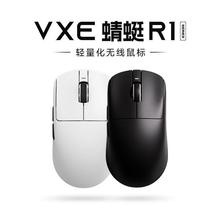 VXE蜻蜓R1 鼠标游戏电竞长续航 PAW3395轻量化人体工学无线鼠标