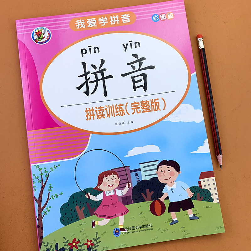 入学准备拼音练习册 幼小衔接拼音拼读训练描红本幼儿园拼音教材
