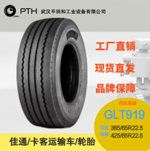 佳通牌卡客运输车轮胎 花纹GLT919 规格 385/65R22.5 工厂直供