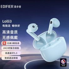 漫步者Lolli3 真无线蓝牙耳机 高通蓝牙5.3 适用苹果小米华为手机