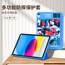 2022iPad平板保护壳10.9苹果硅胶2021pro11全包带笔槽迷彩电商款