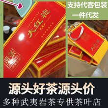 福建岩茶矮脚乌龙散装浓香型贡茶武夷山好喝的茶叶简