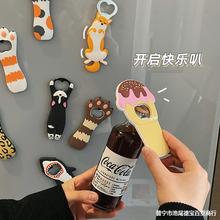 啤酒开瓶器可爱卡通创意冰箱贴磁贴瓶起子不锈钢便携启瓶器开酒器
