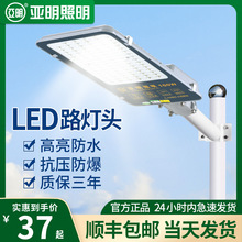 上海亚明金豆LED路灯50w户外道路灯具防水照明灯40瓦户外照明灯
