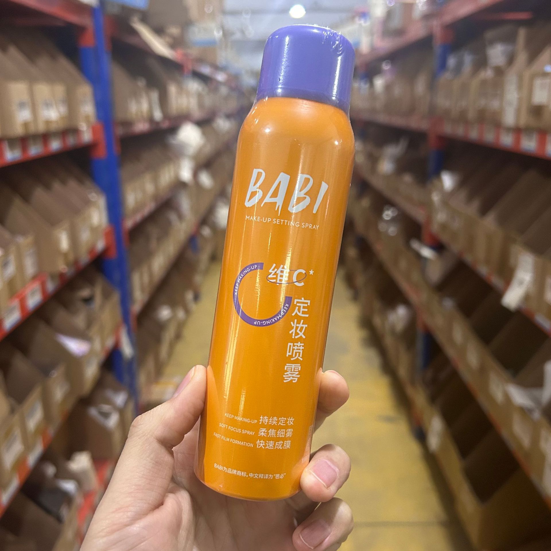 BABI清透柔焦定妆喷雾（水粉面纱）120ml