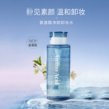 氨基酸净颜卸妆水300ml 氨基酸温和水感卸妆5817