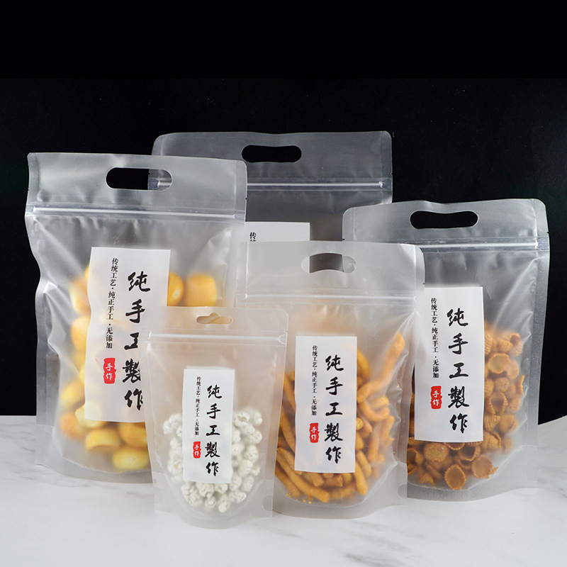 纯手工拉链袋饼干自封奶枣年货牛轧糖雪花酥袋子糕点点心零食包装