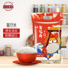 品冠膳食猫牙米10斤新米长粒米煲仔饭真空包装厂家批发一件代发