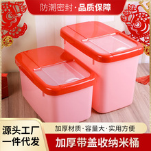 家用米桶塑料厨房防潮密封米箱带盖加厚米缸收纳方形储米箱面桶