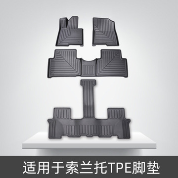 适用于现代起亚索兰托汽车脚垫环保tpe材质专车专用全包围车脚垫