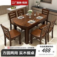 0c实木餐桌方圆两用家用可折叠现代简约实木餐桌椅组合客厅吃饭桌
