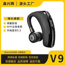 V9蓝牙耳机v8蓝牙耳机升级版商务挂耳式CSR立体声无线蓝牙耳机