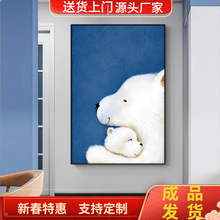 现代简约卡通人物客厅背景墙装饰画玄关壁画儿童房卧室北极熊挂画