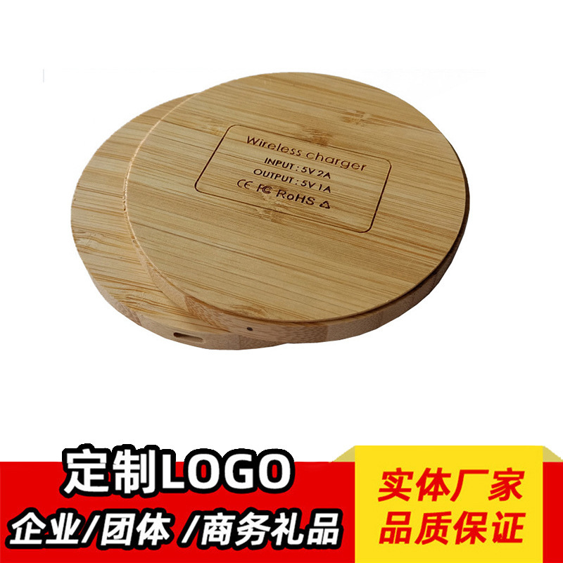 Bamboo Wireless Charger Electrical Appliances 10W Desktop round Cell Phone Stand Wireless Charger Fast Charging Wood round Gift Logo