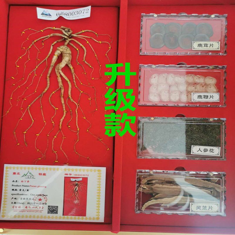 东北特产山参人参五宝礼盒鹿茸鹿鞭灵芝人参花送礼泡茶煲汤包