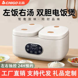 志高双胆电饭煲不粘锅多功能家用智能电饭锅左右独立控温礼品批发