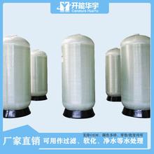钠离子交换器软化水设备玻璃钢树脂罐用于软化水质锅炉软化水可用