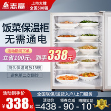 志高饭菜保温柜 家用小型冬季厨房热菜宝放菜暖菜箱 保温加热