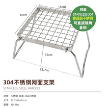 CLS加长款户外锅架野营便携折叠不锈钢炉头支架野餐烧烤架子烤网