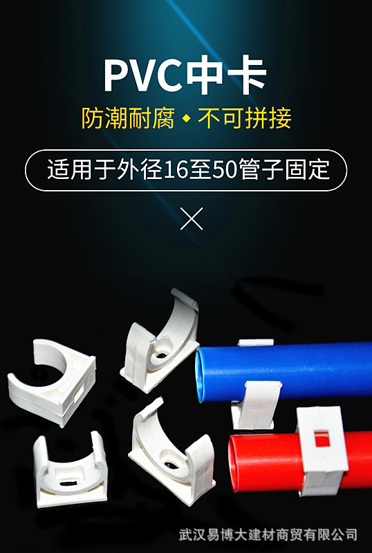 pvc u型管卡 ppr座夹排卡 迫码低脚平底管托固定夹16 20 25 32 40