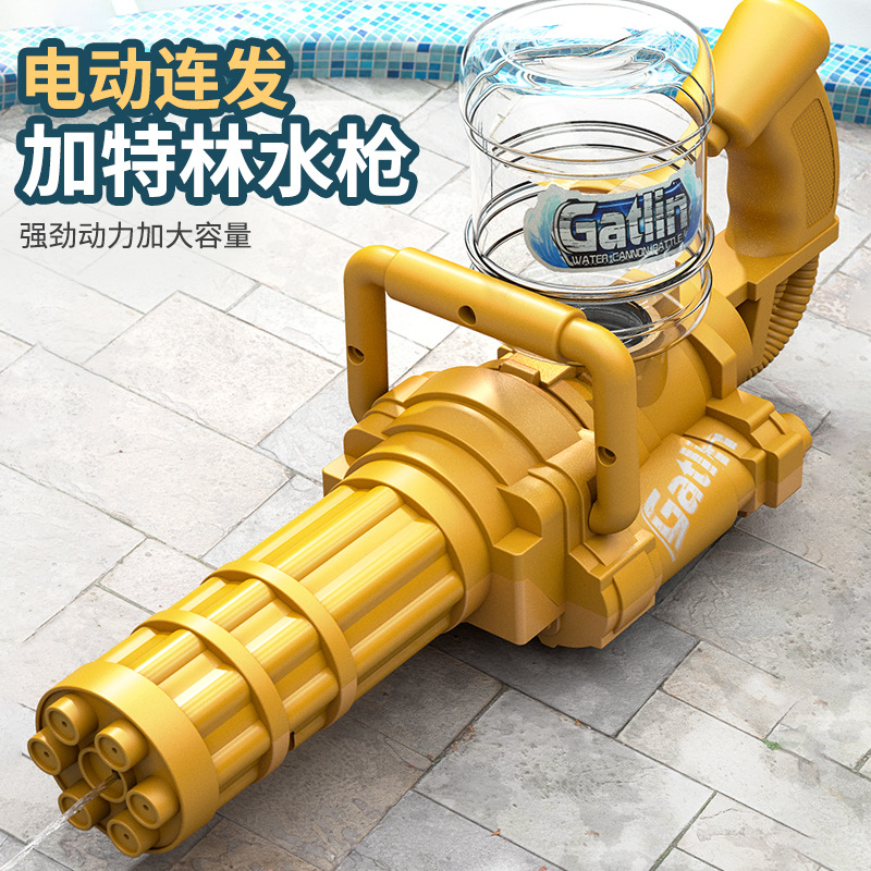 网红夏季新款全自动电动连发加特林水枪户外沙滩亲子互动戏水玩具