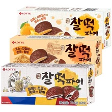 韩国进口饼干糕点LOTTE乐天粘糕饼打糕派巧克力味豆粉味整箱12盒