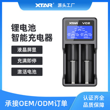 XTAR爱克斯达 VC2 18650强光手电 3.6V/3.7V锂电池充电器