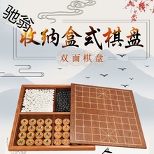 e没围棋象棋套装收纳盘成人初学者象棋实木19路双面两用棋盘