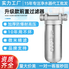 不锈钢厨房净水器家用全屋大流量反冲洗井水过滤前置过滤器批发